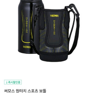 써모스 원터치 스포츠 보틀 800ml