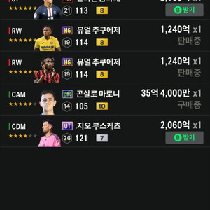 Fc온라인 구 피파4 순bp 23조