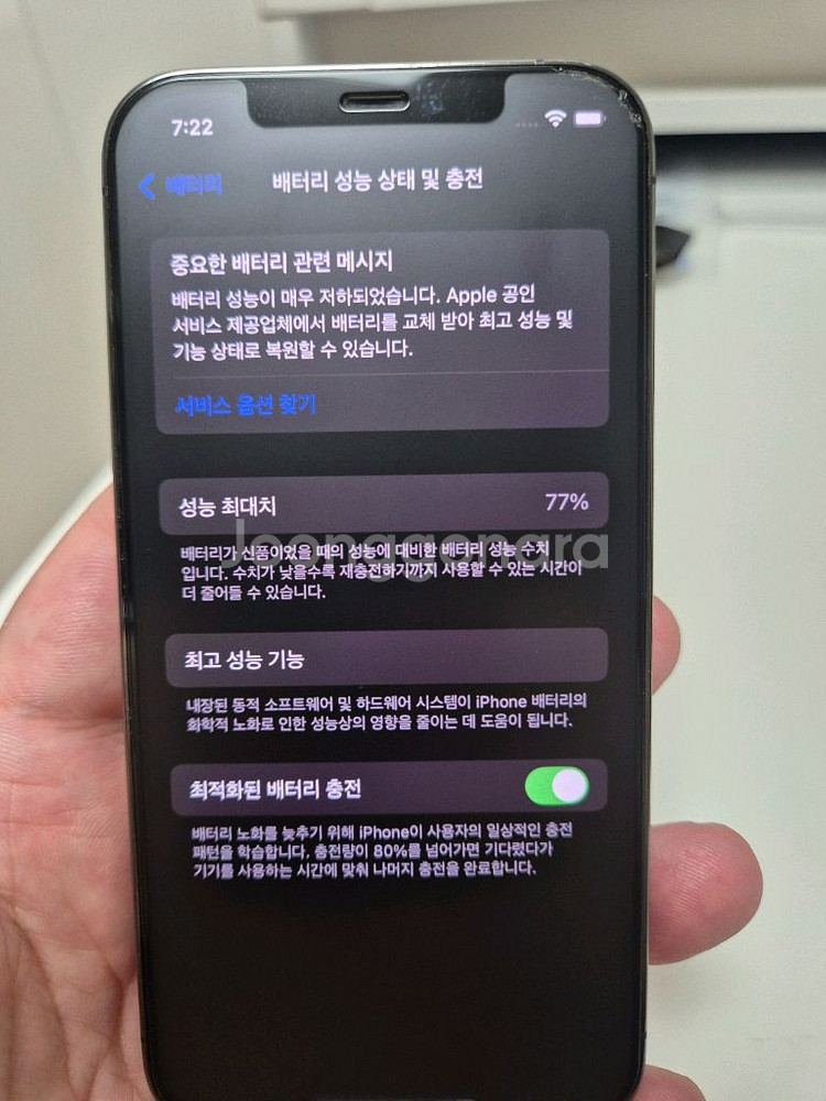 아이폰 12pro 256gb 상태 최고--1