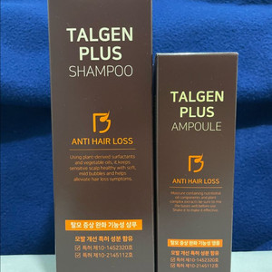 탈모 탈젠 샴푸&앰플 판매