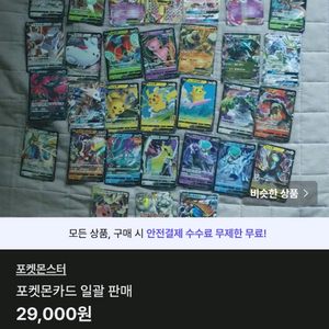 포켓몬 카드