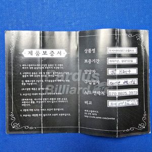 당구큐대 무사시MAI901 퍼플하트