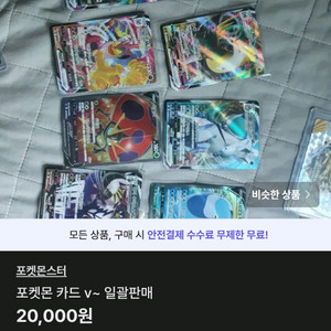 포켓몬 카드 판매