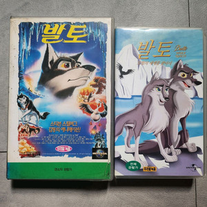 발토(우리말녹음) 1,2편 비디오테이프