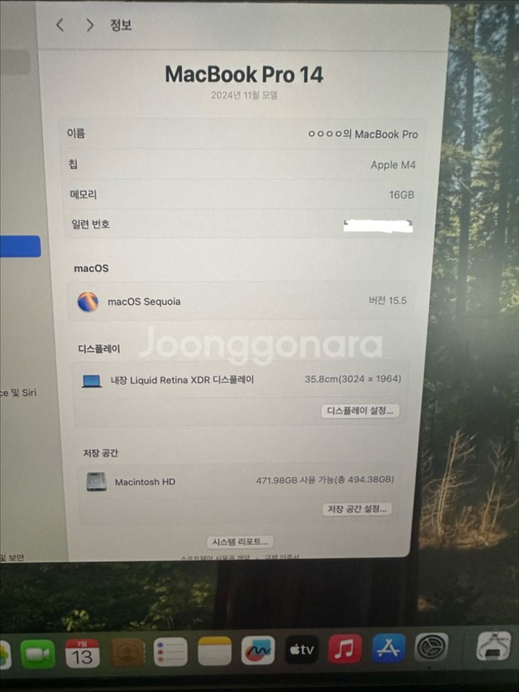 맥북 프로 M4 14인치 16gb 512ssd 애케플--7