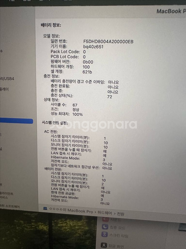 맥북 프로 M4 14인치 16gb 512ssd 애케플--8