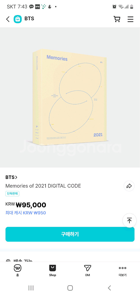 미개봉) BTS Memories 2021 디코 새상품--1