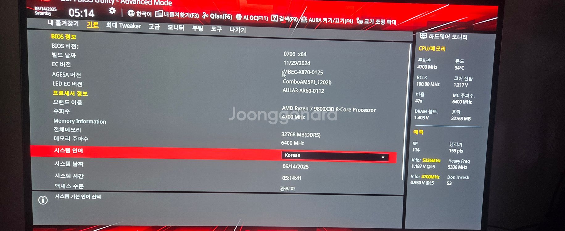 9800x3D ASUS X870E HERO 본체 팜.--3