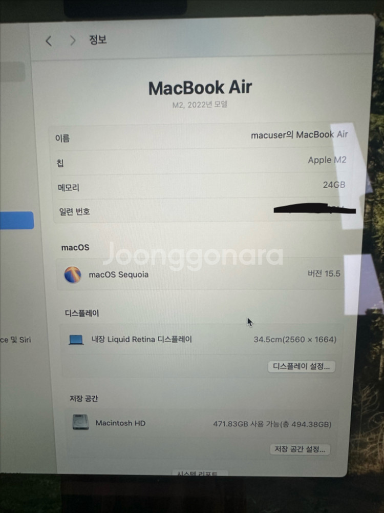 맥북 에어 M2 13인치 24gb 512ssd 스그--6