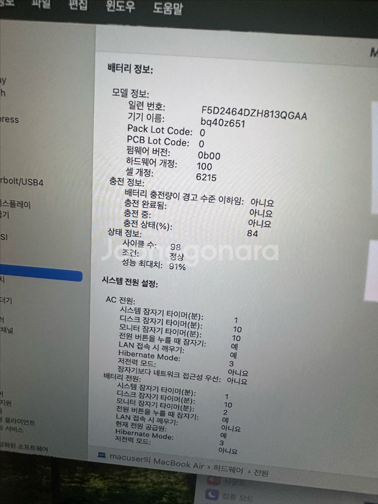 맥북 에어 M2 13인치 24gb 512ssd 스그--7