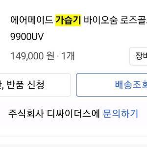 에어메이드 가습기