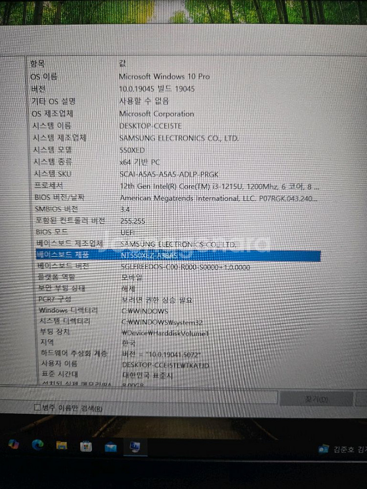 삼성 갤럭시 북 2--2
