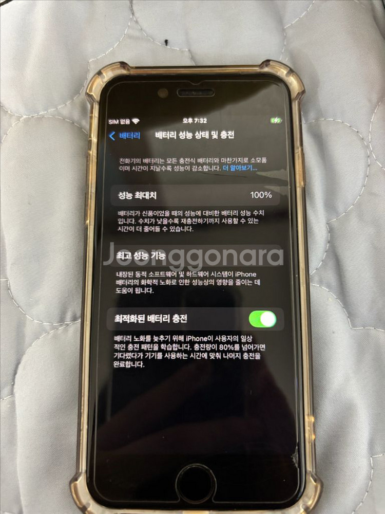 아이폰 SE3 128G 블랙--0