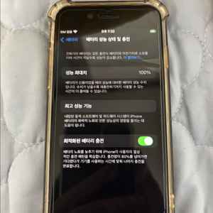 아이폰 SE3 128G 블랙