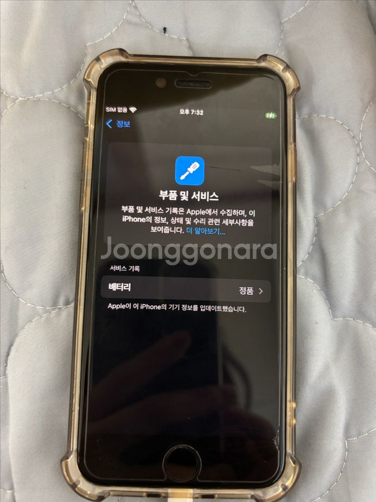 아이폰 SE3 128G 블랙--1