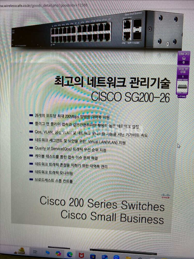 시스코 SG200-26 기가비트 스위치 허브+랙 가이드--6