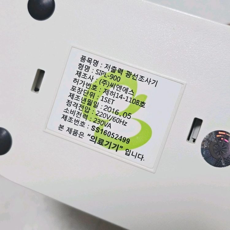 가정용 제모기 이미지