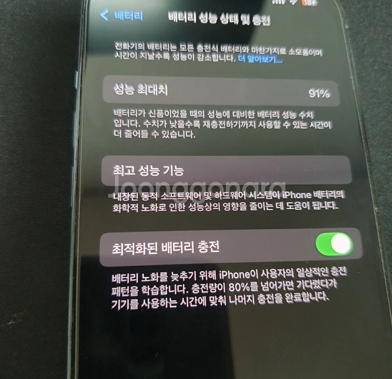 아이폰 13프로 128 배터리 91--1