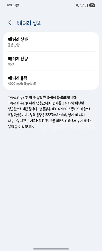 플립6<>아이폰 교환하실분--0