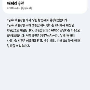 플립6<>아이폰 교환하실분