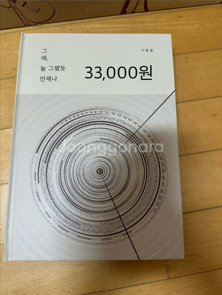 비투비 앨범 시그 엠디 팝니다--1