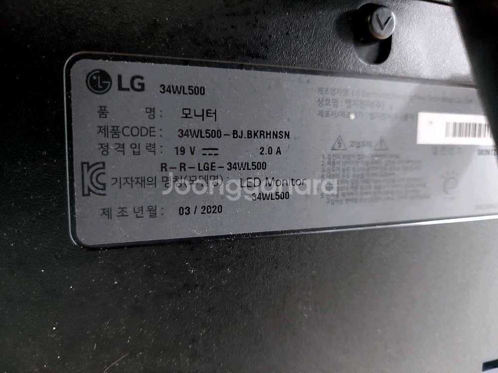 LG 34WL500 34인치 울트라와이드 모니터--2