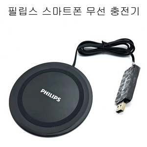 무선고속충전기 무선충전패드 충전기 고속충전기 10w