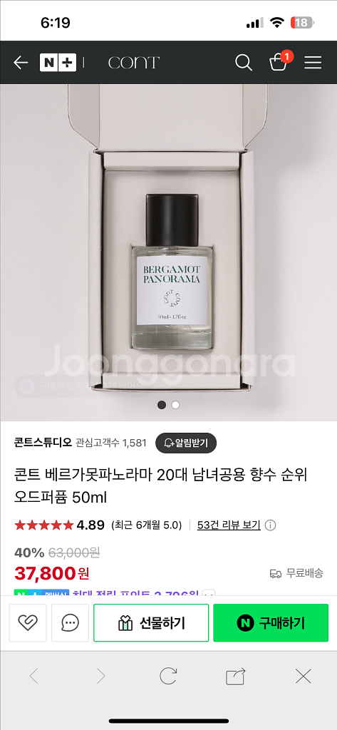 콘트 베르가못 파노라마 향수 오드퍼퓸--0