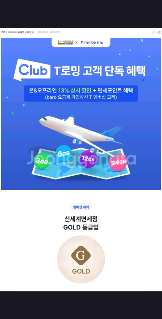 skt baro 신세계면세점 면세포인트 2000원--0