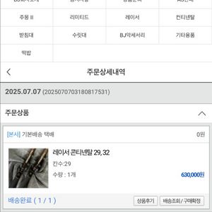 BJ 레이서 콘티넨탈 (컨티넨탈) 29대