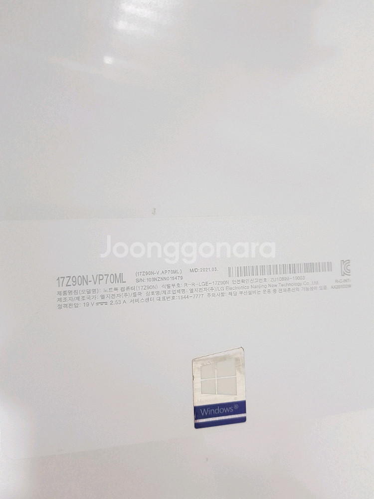 LG 그램 17인치 노트북--9