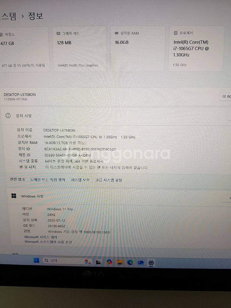 LG 그램 17인치 노트북--8