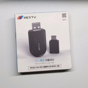 무선 안드로이드 오토, 카플레이 자동연결 동글