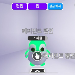 입양하세요 네날타 페펭 팔아요