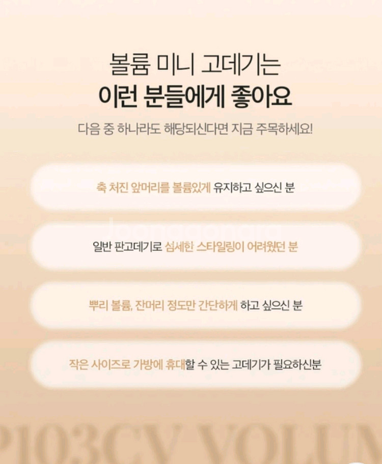 글램팜 GP103 미니 고데기 새거--3