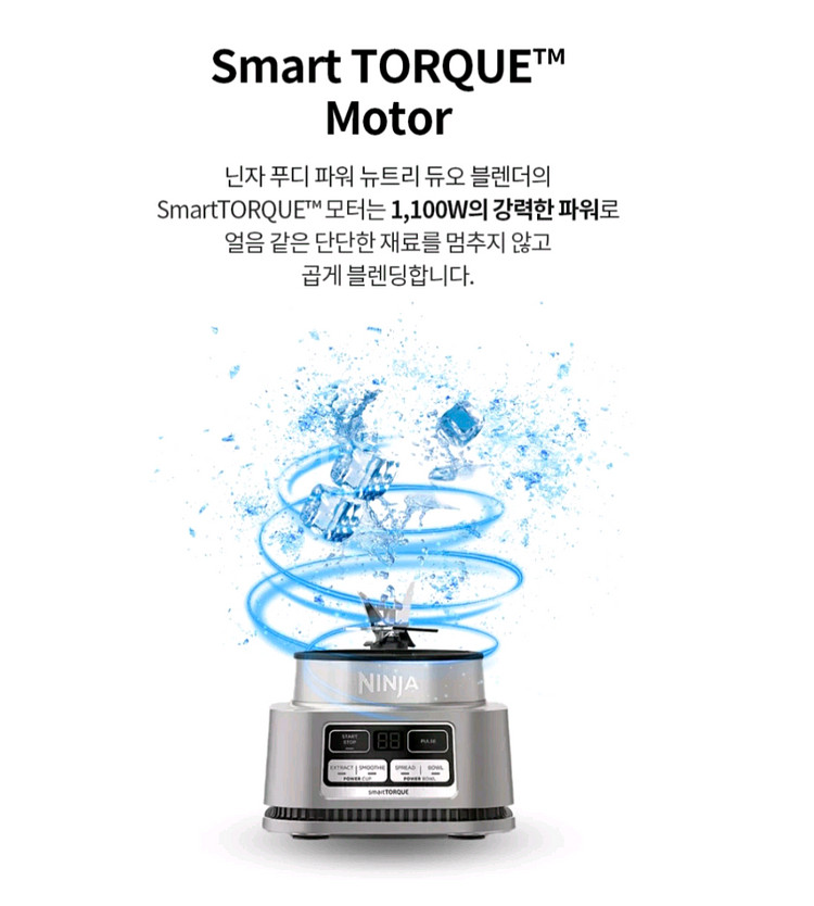 닌자 푸디 파워 뉴트리 듀오 블렌더 새거--3