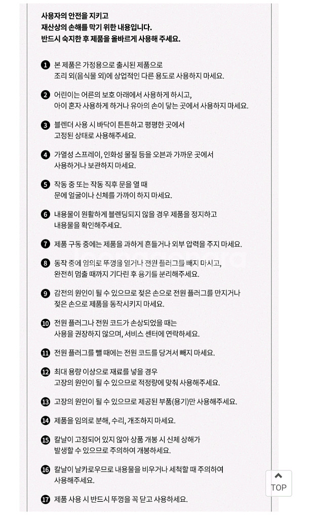 닌자 푸디 파워 뉴트리 듀오 블렌더 새거--6