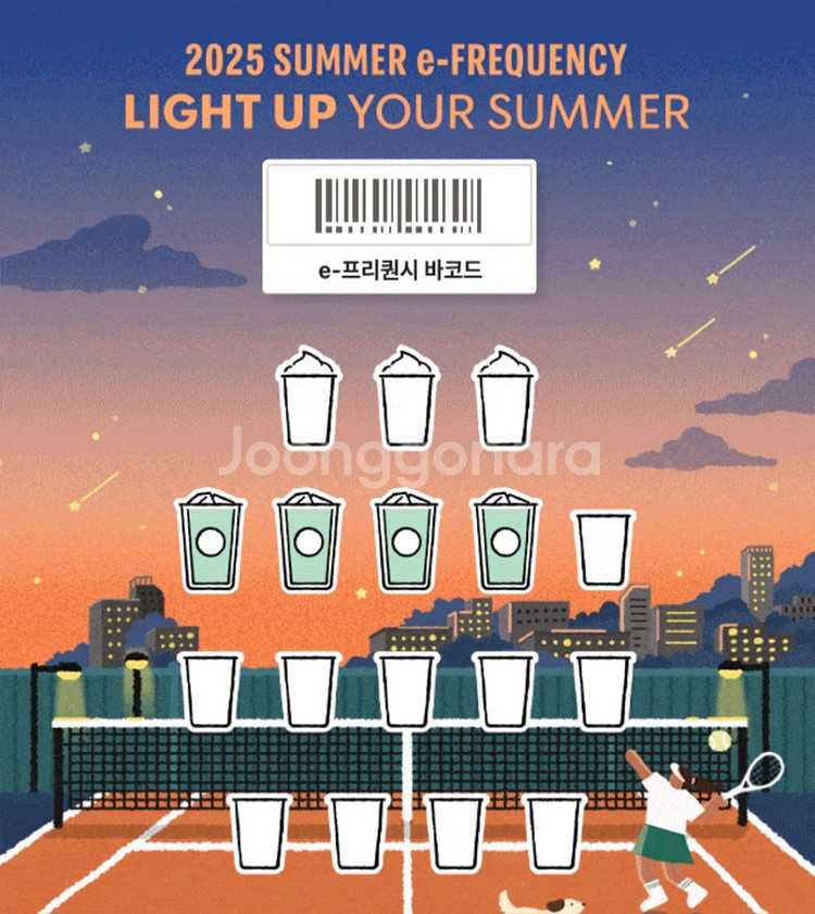 스타벅스 프리퀀시 일반각 500원 4개가능--0