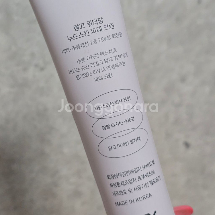 랑끄 워터팡 누드스킨 파데크림 50gB--1