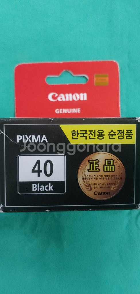 (미개봉)캐논 정품잉크 PG-40--2