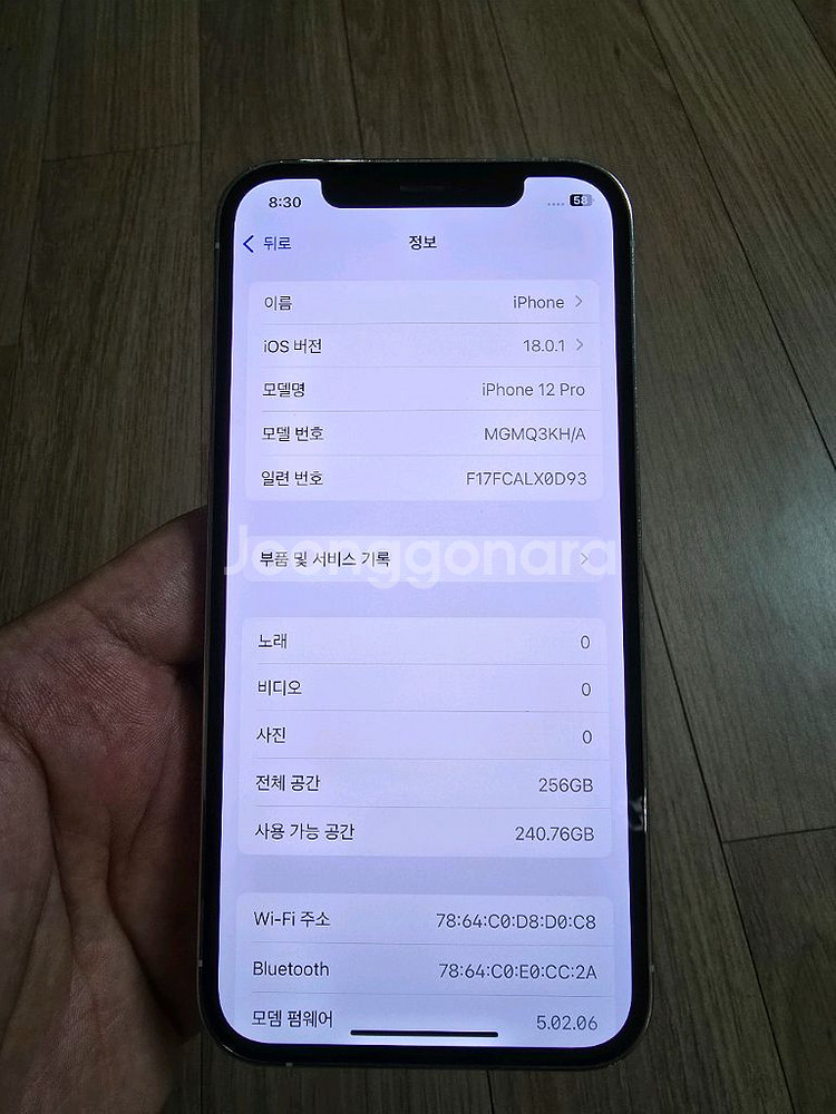 아이폰12프로256 실버화이트--2