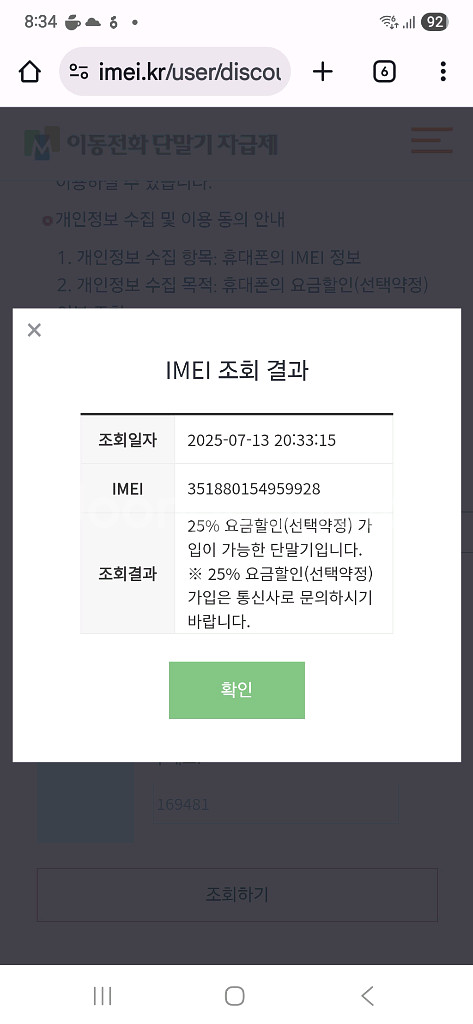 아이폰12프로256 실버화이트--8