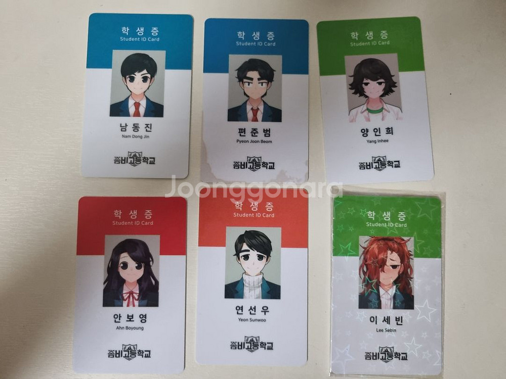 좀비고 학생증 급처--0