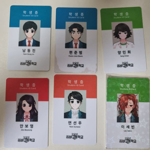 좀비고 학생증 급처
