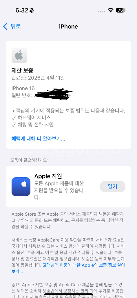 아이폰16 128기가 블랙--3