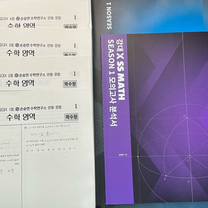 2026 수학 강대x 모의고사 +서킷 + 현강 분석서