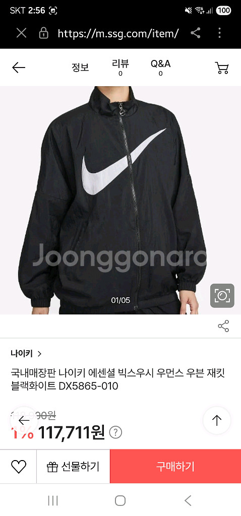 (23년) 나이키 에센셜 빅스우스 우먼스 우븐자켓 점퍼--1