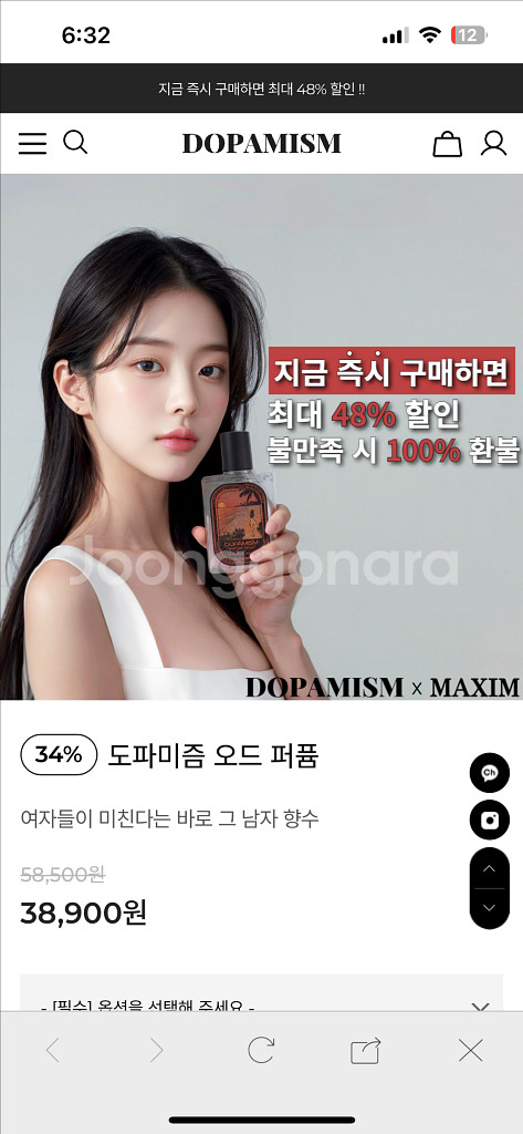 오드퍼퓸 도파미즘 누드 비치 선셋--0