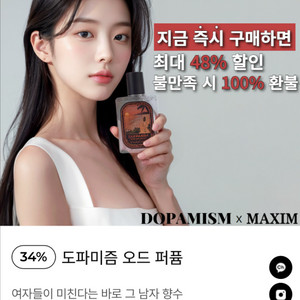 오드퍼퓸 도파미즘 누드 비치 선셋