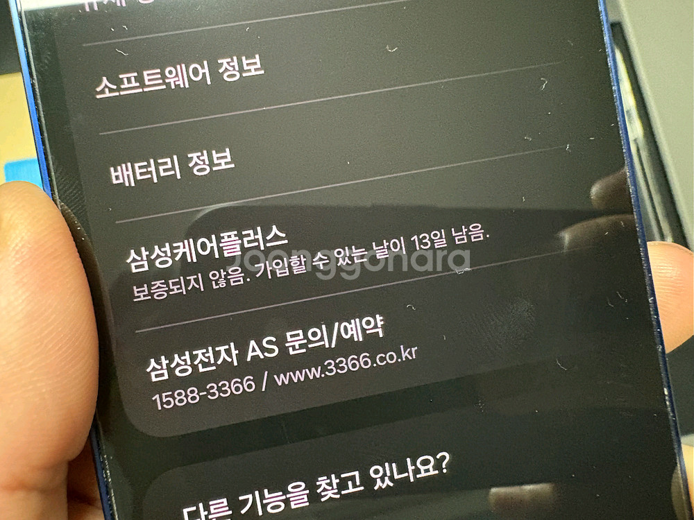 갤럭시s25 512gb 네이비 자급제 새상품급--2
